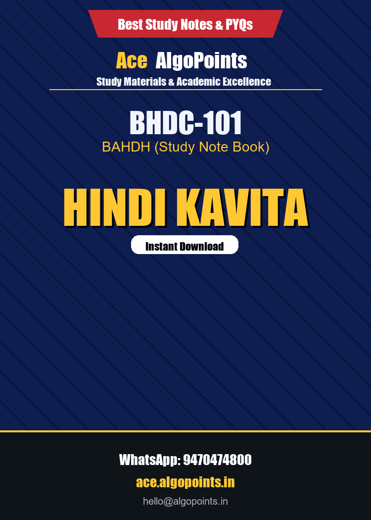 BHDC-101 - Hindi Kavita