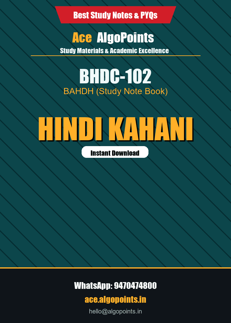 BHDC-102 - Hindi Kahani
