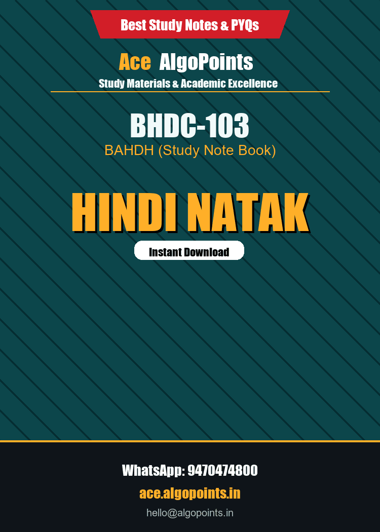 BHDC-103 - Hindi Natak