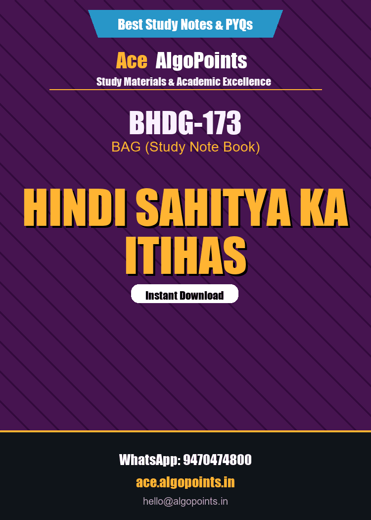 BHDG-173 - Hindi Sahitya ka Itihas