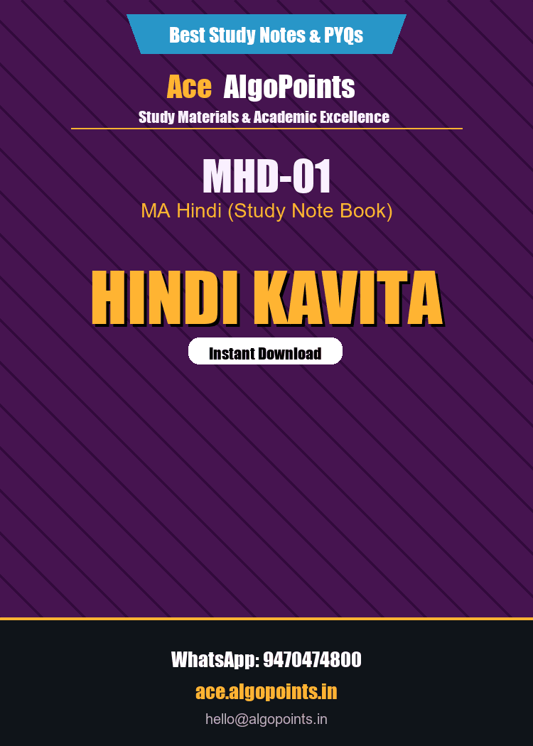 MHD-01 - Hindi Kavita