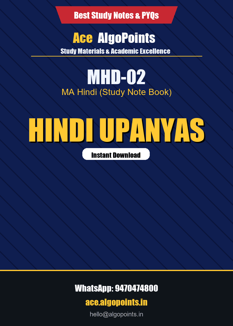 MHD-02 - Hindi Upanyas