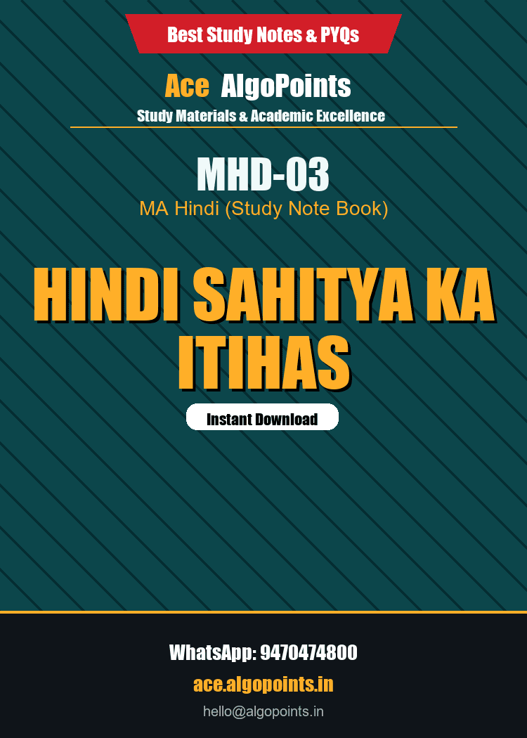 MHD-03 - Hindi Sahitya ka Itihas