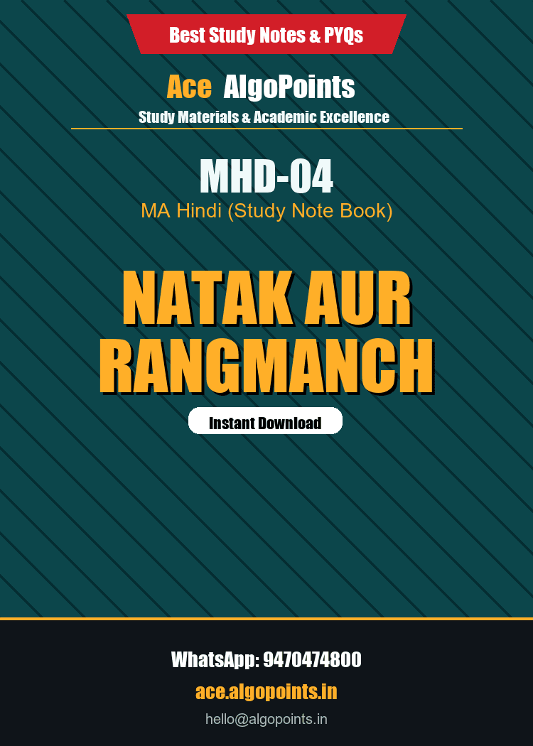 MHD-04 - Natak aur Rangmanch