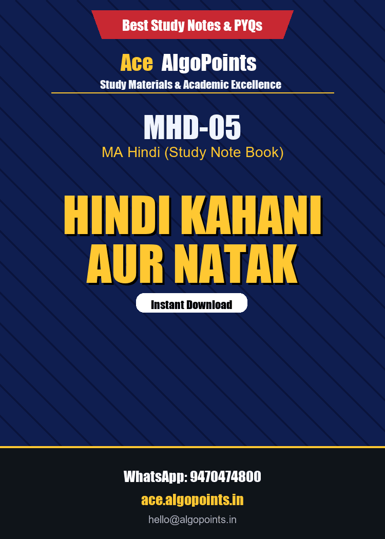 MHD-05 - Hindi Kahani aur Natak