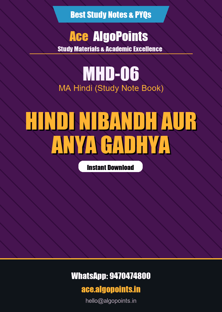 MHD-06 - Hindi Nibandh aur Anya Gadhya