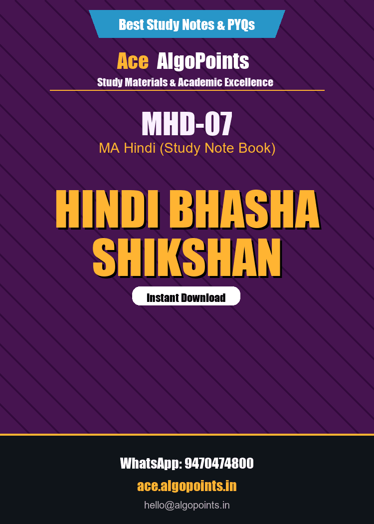 MHD-07 - Hindi Bhasha Shikshan