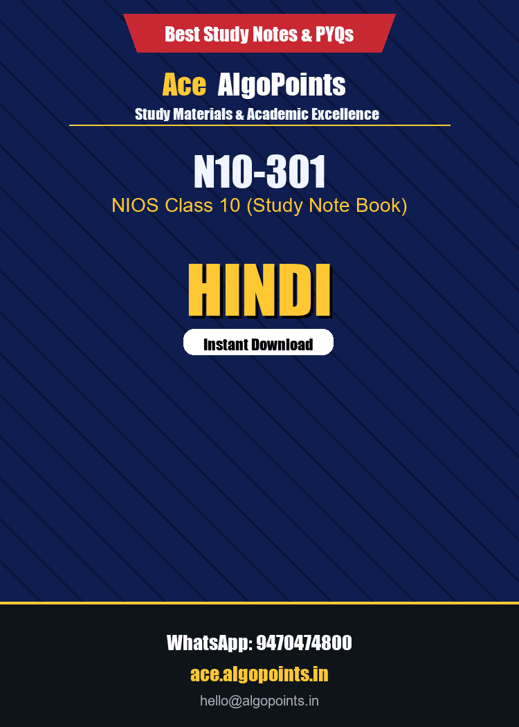 N10-301 - Hindi