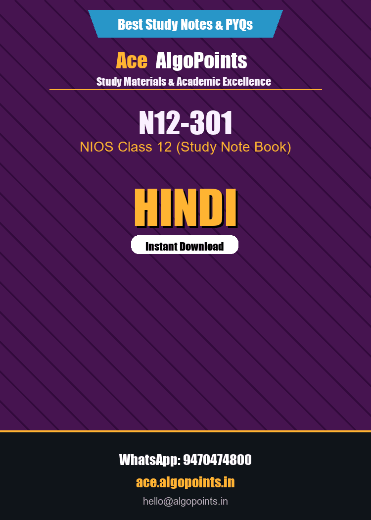N12-301 - Hindi