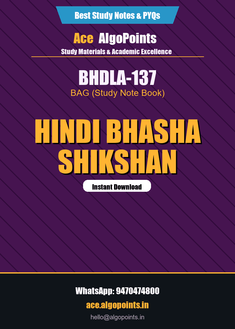 BK-BHDLA-137-1.png BHDLA-137 - Hindi Bhasha Shikshan